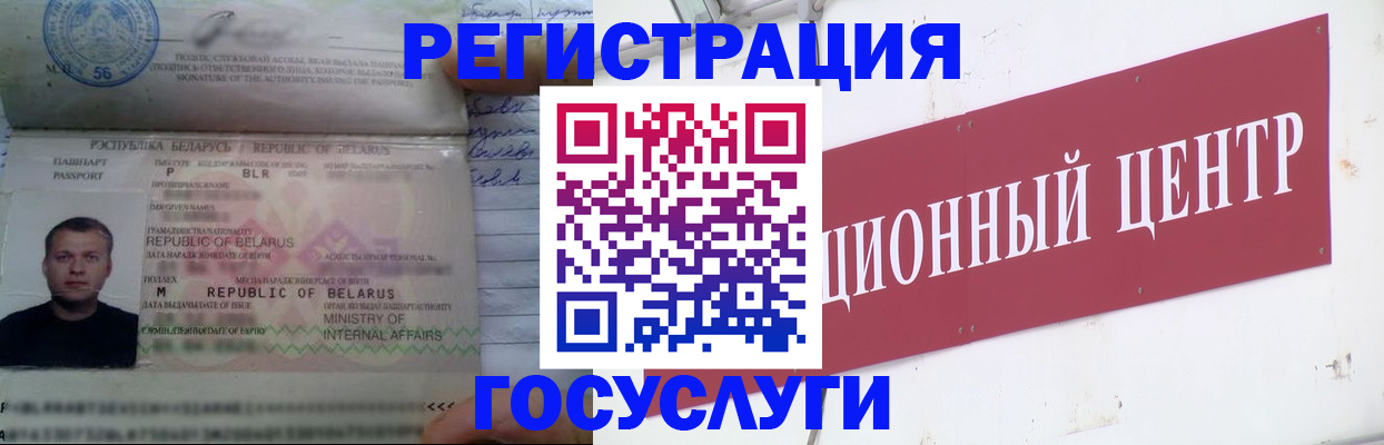 временная регистрация недорого в Зуевке