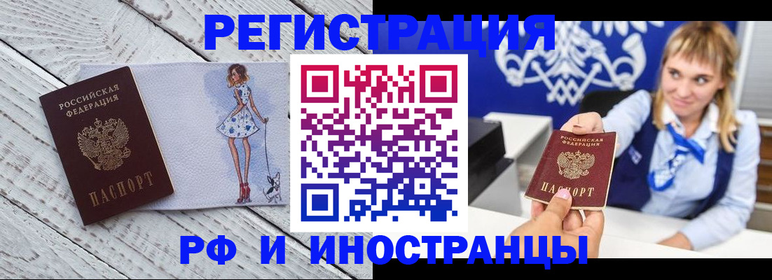 прописка для военкомата в Зуевке