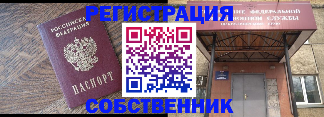 прописка 2025 в Зуевке